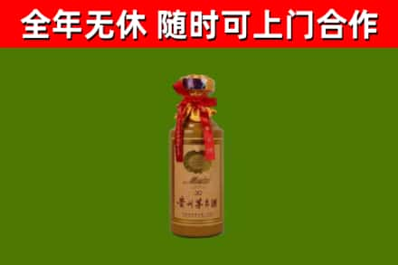 大邑县烟酒回收30年茅台酒.jpg