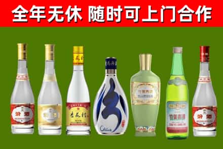 大邑县烟酒回收汾酒系列.jpg