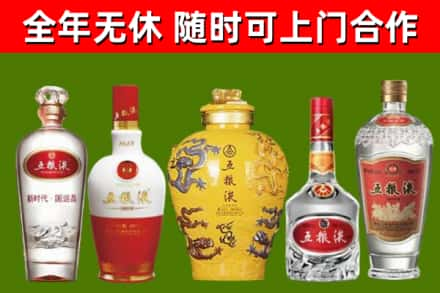 大邑县回收五粮液酒