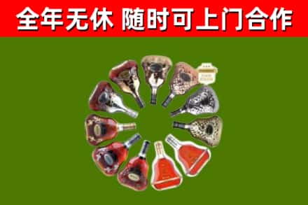 大邑县烟酒回收XO洋酒.jpg
