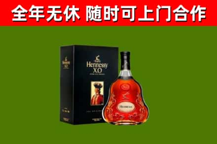 大邑县回收轩尼诗洋酒