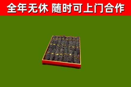 大邑县烟酒回收海参.jpg
